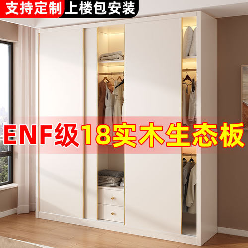 卧室家用大气滑动门木衣柜定制