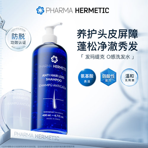 发玛缇克防脱固发洗发水防断发