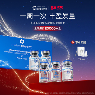 发玛缇克头皮精华5ml*5/盒