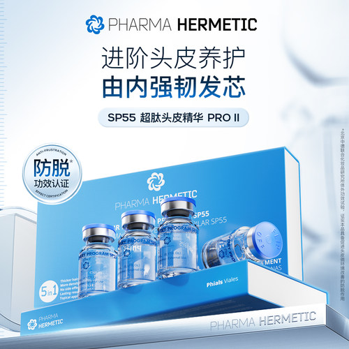 头皮护理精华液防脱密发生发精华