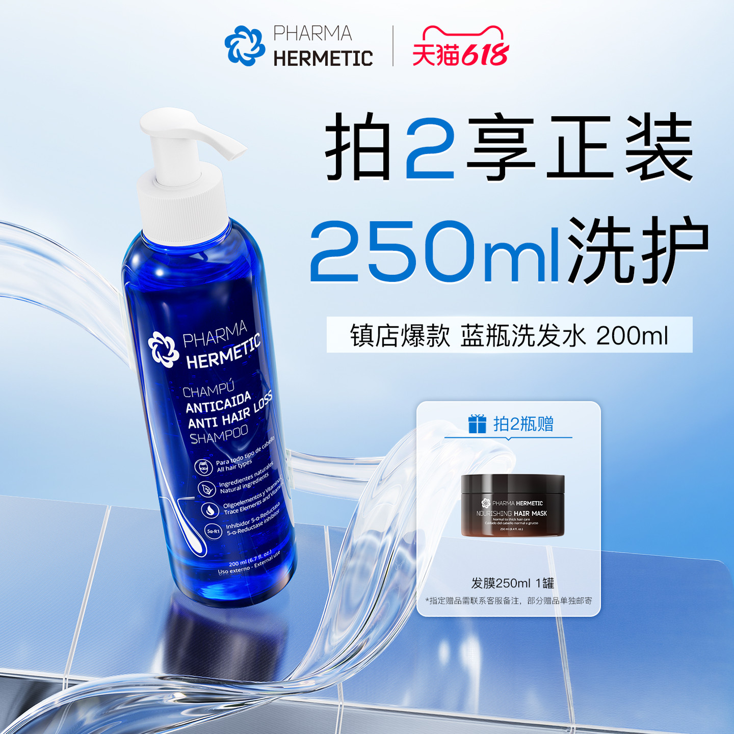 【爆品推荐】发玛缇克控油清洁头皮洗发水有效期至27年7月