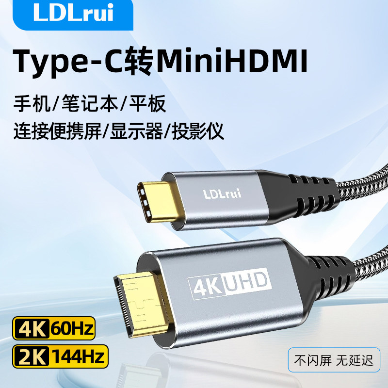 minihdmi转typec手机4k投屏线