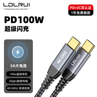 USB3.2Gen2 LDLrui双typeC 2闪充20GBPS数据线PD100W快充4K视频线编织华为手机平板传输线 适用苹果iPhone