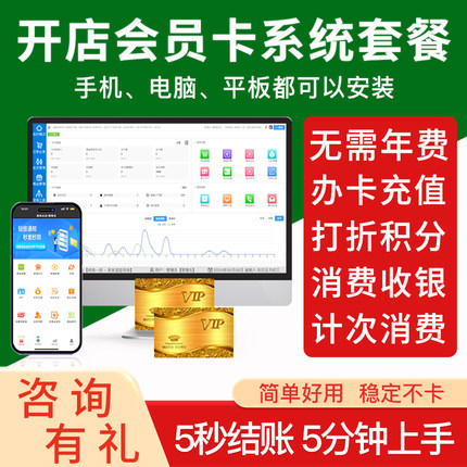 会员管理系统美业美发美甲店美容院理发店洗车店棋牌室台球茶楼棋牌室收银系统管理一体机店铺会员卡管理系统
