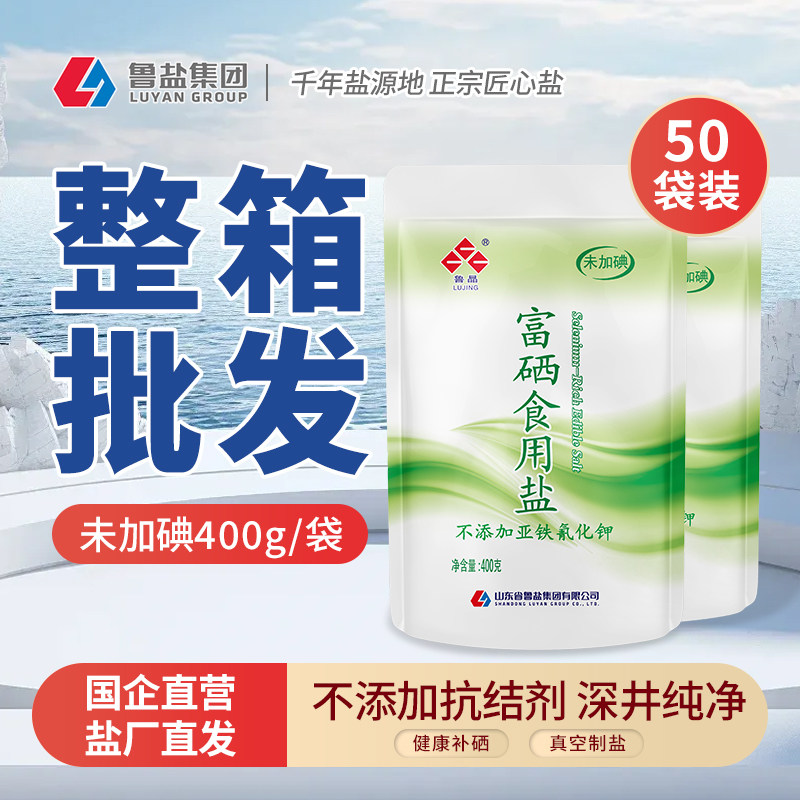 富硒食用盐不含亚铁氰化钾