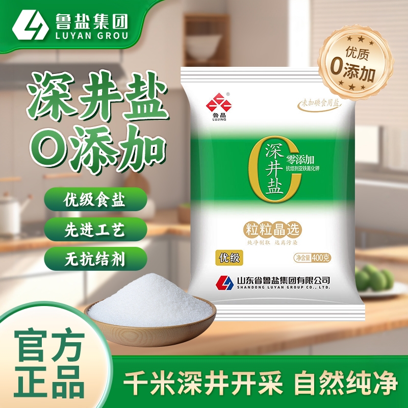 鲁晶0添加食用盐400g*6袋