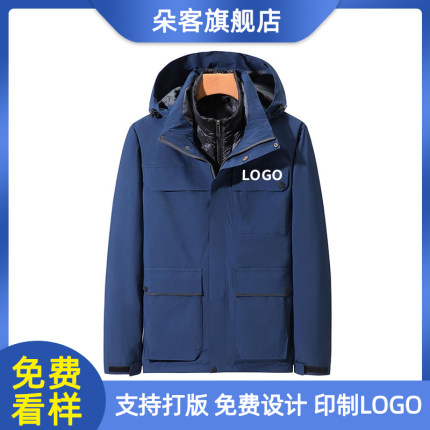 秋冬季三合一纯色冲锋衣羽绒服男女2025年防风防水可拆外套JL9888