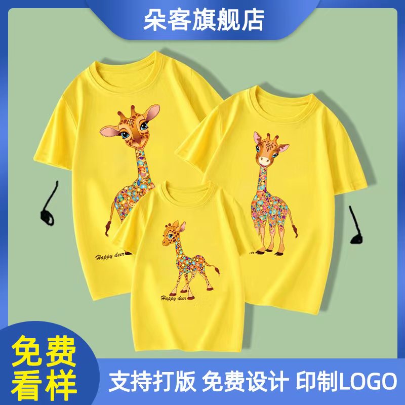 2025新款亲子装短袖夏装一家T恤印制