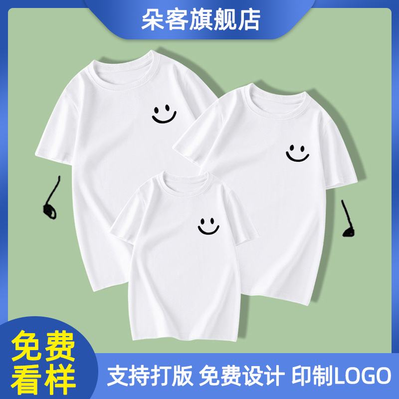 2025新款亲子装短袖夏装一家三口t恤纯棉幼儿园运动会班服装定制