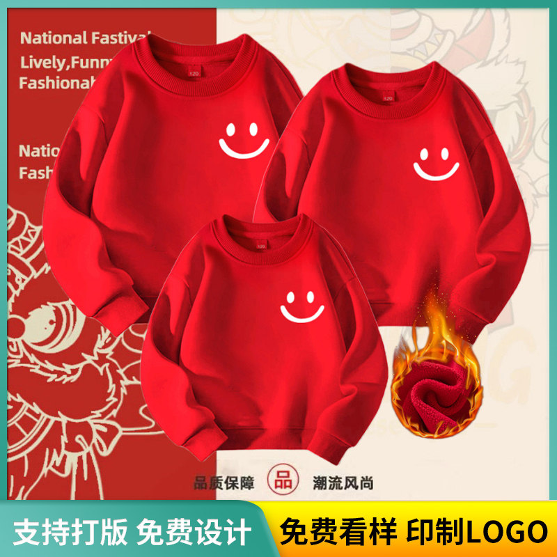 红色亲子加绒卫衣长袖纯棉卫衣男卫衣定制/加工