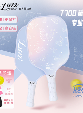 Luzz高颜值T700碳纤维匹克球球拍时尚原创设计专业匹克球球拍板
