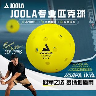 JOOLA官方Primo Ball40孔匹克球室内外训练比赛专用球 Pickleball