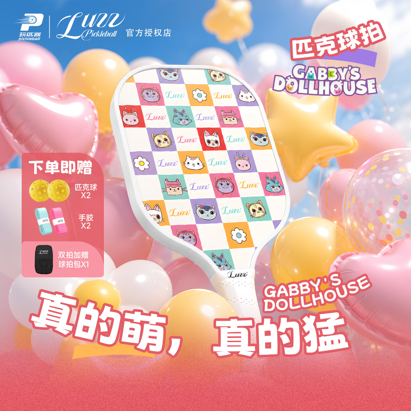 Luzz路兹专业T700碳纤维匹克球拍无限系列盖比时尚专业匹克球拍板