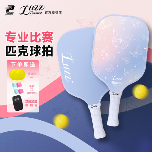 Luzz高颜值T700碳纤维匹克球球拍时尚原创设计专业匹克球球拍板