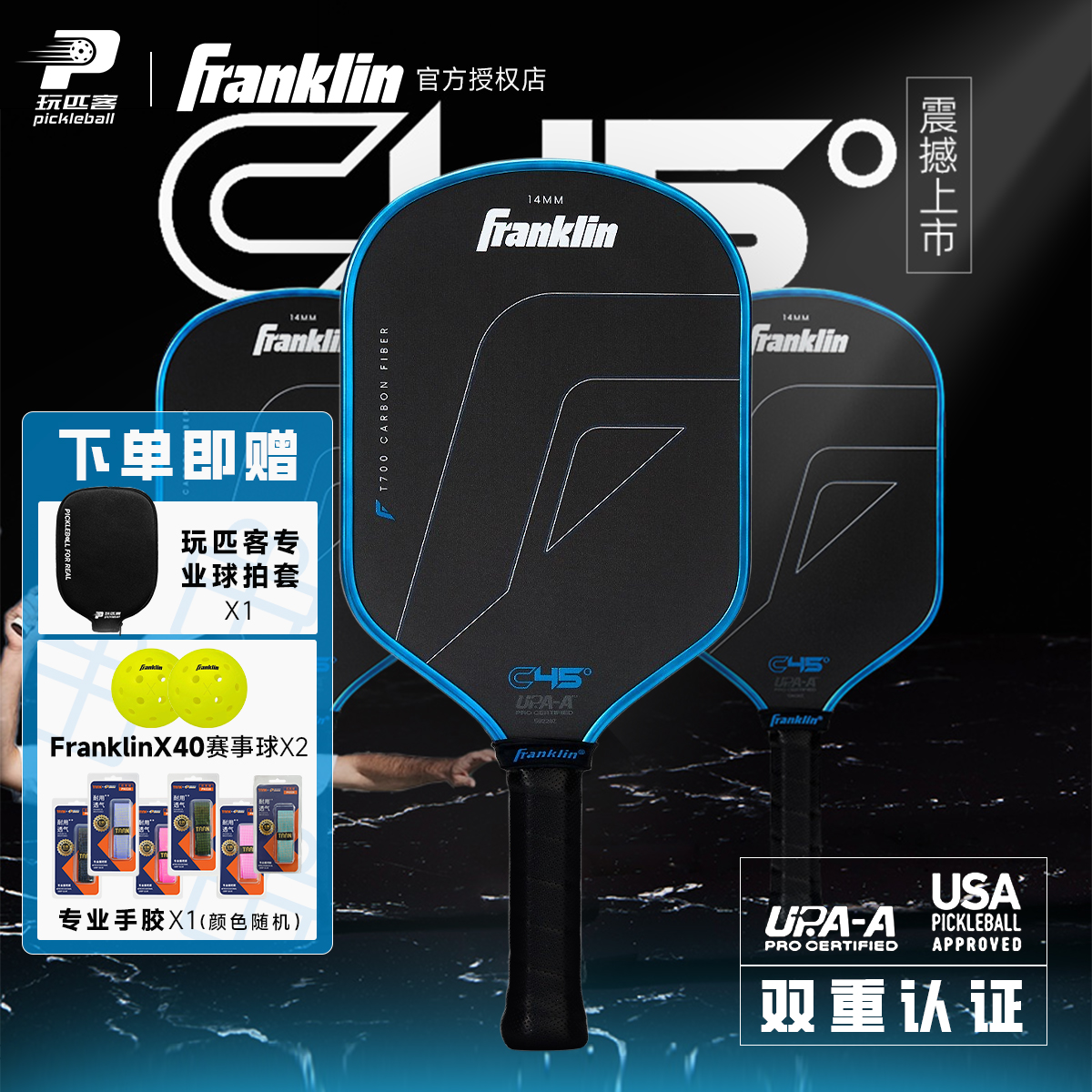 UPA认证第四代蜂窝泡沫内芯