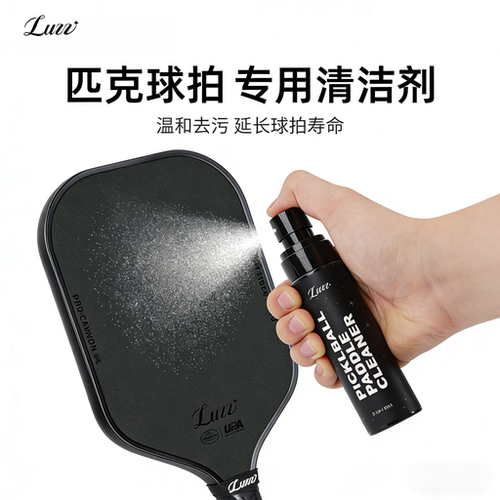Luzz路兹匹克球拍清洁护理套装