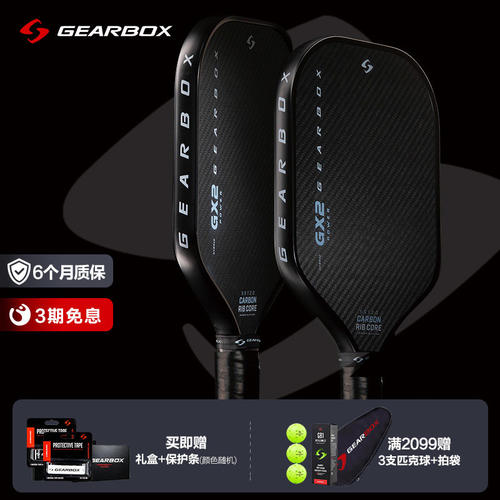 GEARBOX匹克球拍GX2power系列SST碳肋核心一体成型专业匹级克球拍