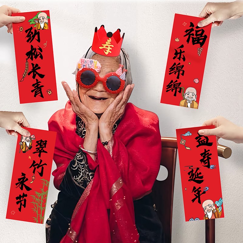 速发老人80大寿寿宴生日气球装饰场景布置长辈过寿字祝寿背景墙装