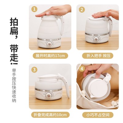 速发折叠烧水壶便携式旅行出差小型电热水壶杯迷你家用健康煮水宿