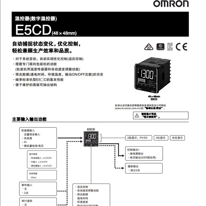 速发温控器E5CD-RX2ADM-802 E5CD-QX2ADM-802 E5ED-QX2ADM-800