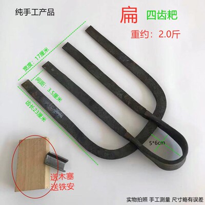 包邮老式a农具优质手工锻造农用工具铁耙子园艺拔草筢子四齿钉耙
