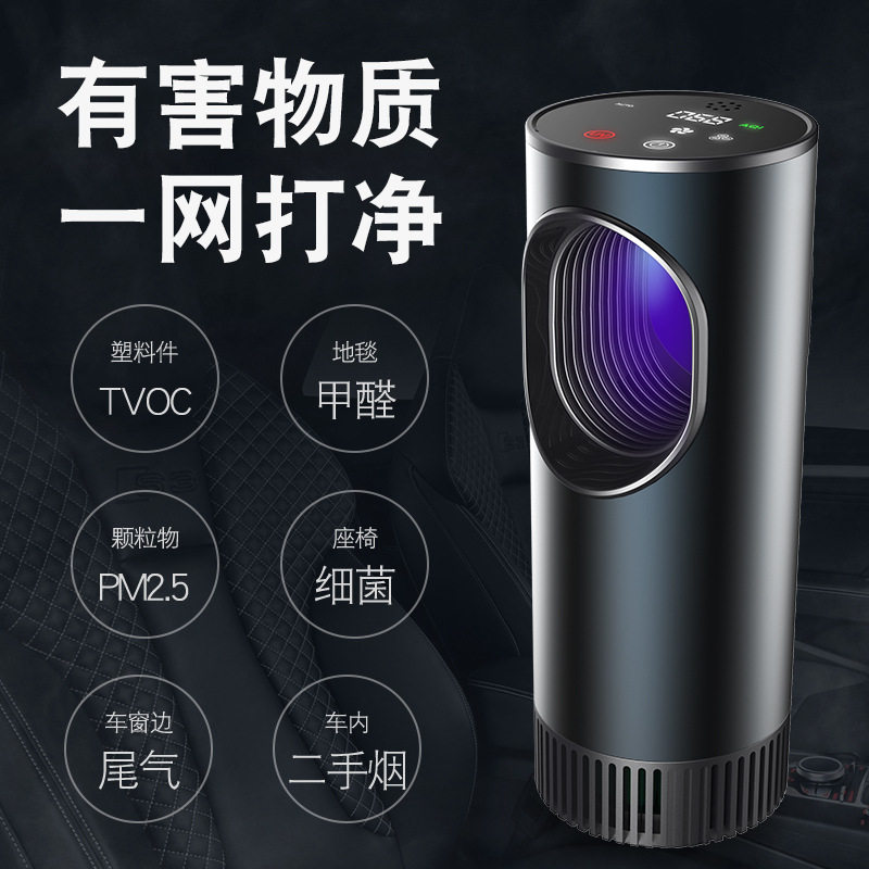 车载空气净化器负离子p车用紫外线杀菌除味除甲醛办公小型家用汽