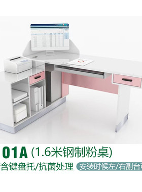 医院诊所卫生院医用钢p制诊疗桌椅医生办公室接诊桌看诊工作台桌