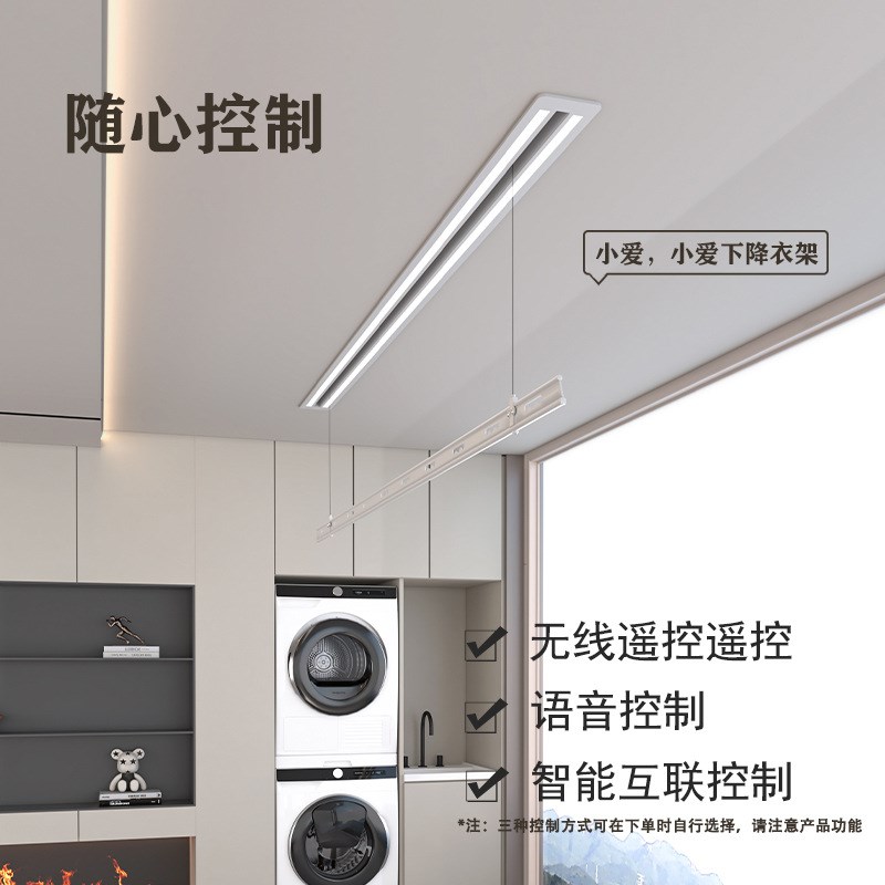 电动晾衣架单杆明装m隐形遥控升降小阳台智能极窄单根小尺寸窗帘