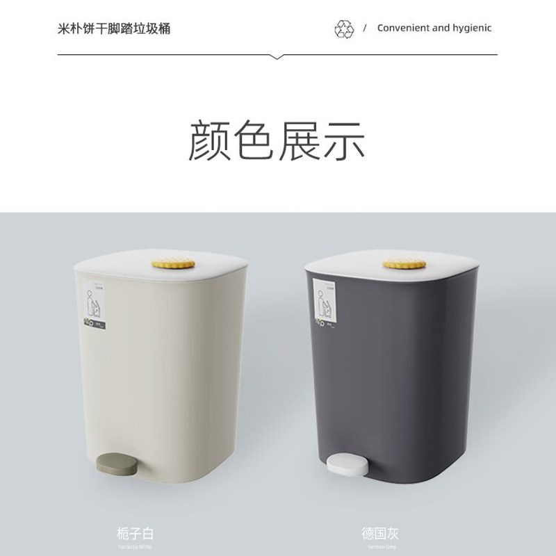 焕龙垃圾桶家用卫生间厕所厨房客厅E带盖卧室大容量脚踏式轻奢纸
