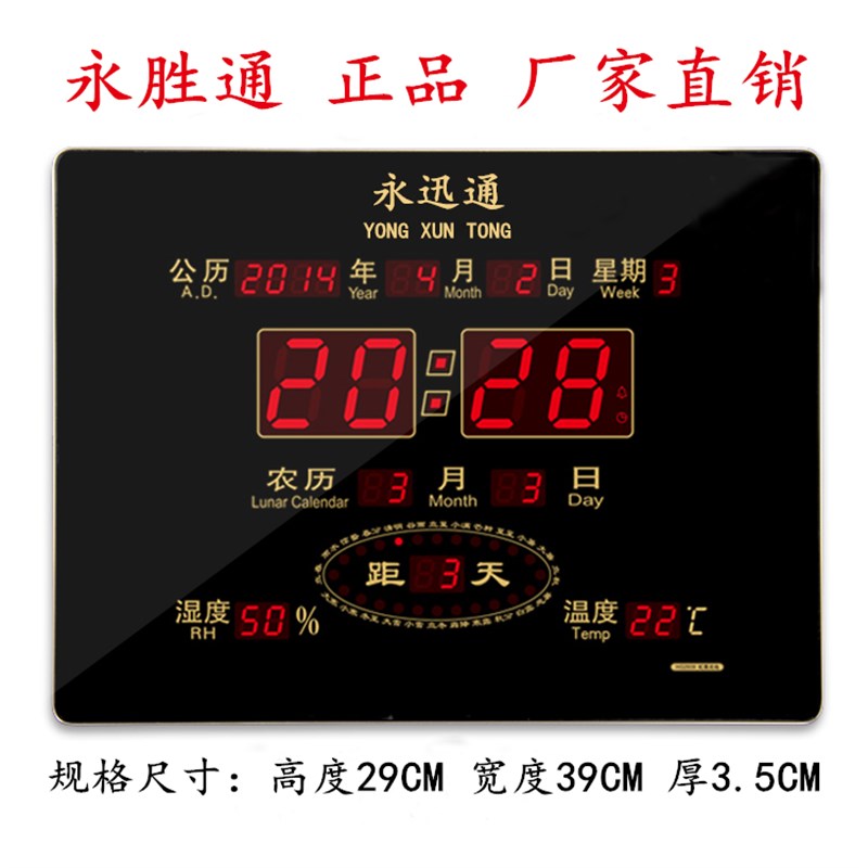 特价包邮数码电子钟万年历闹钟时钟E座钟日历客厅挂钟夜光数字钟