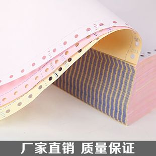 打印f纸241 电脑针式 6无碳复写 六层七联彩色整张 7一二 241 包邮