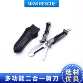 水域割线剪刀户外水上应t急潜水装 救生割绳器不锈钢船用 备便携式