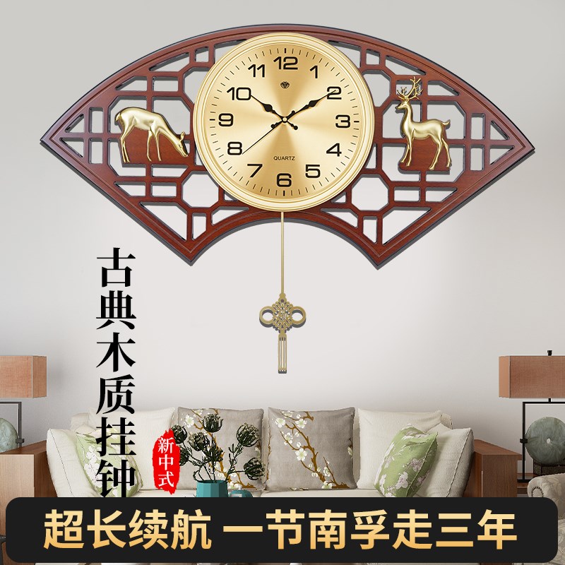 中式扇形挂钟家用装饰客厅时钟挂F表轻奢时尚钟表挂墙石英钟