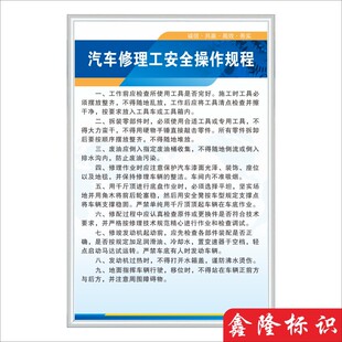 汽修管理制度牌修理厂4s店钣金喷漆工安全操作制度业.务工作流程