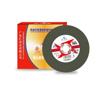 金钻切割片100角l磨机不锈钢金属磨光机砂轮片双网超薄105*1.2*16