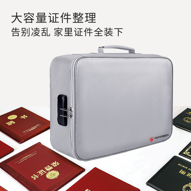 防火证件收d纳包家用资料重要文件袋户口本多层防水带锁收纳箱