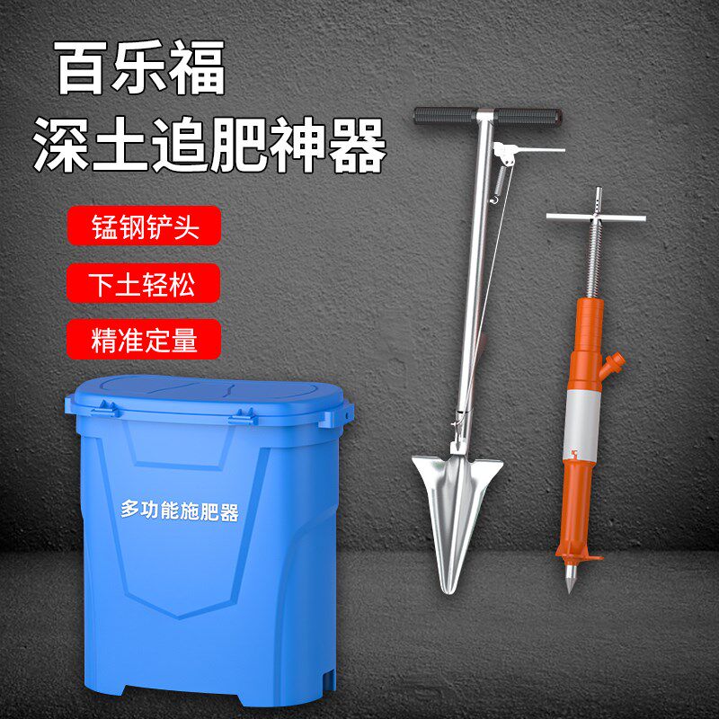 果树施肥器硬地施肥神器新型x追肥器化肥机铁锹下肥枪农用果园工
