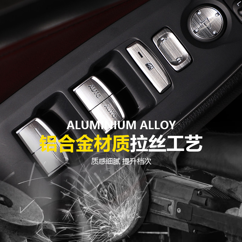 18-22款英仕派n十代半雅阁改装内饰玻璃开关升降窗贴片车门扶手贴