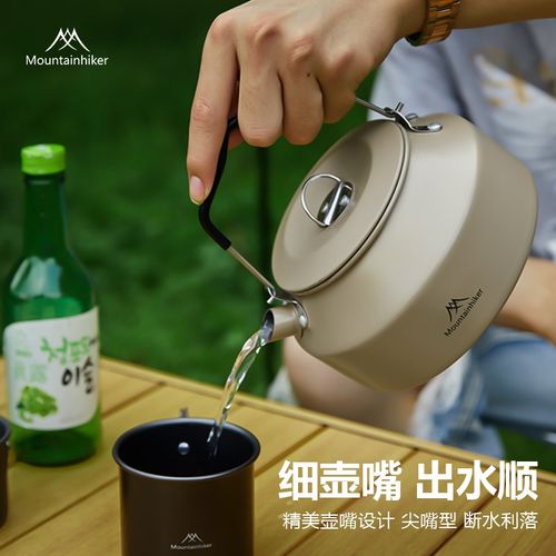 山之客烧水壶户外便携式茶具茶壶围E炉煮茶壶烧茶煮水泡茶野营露