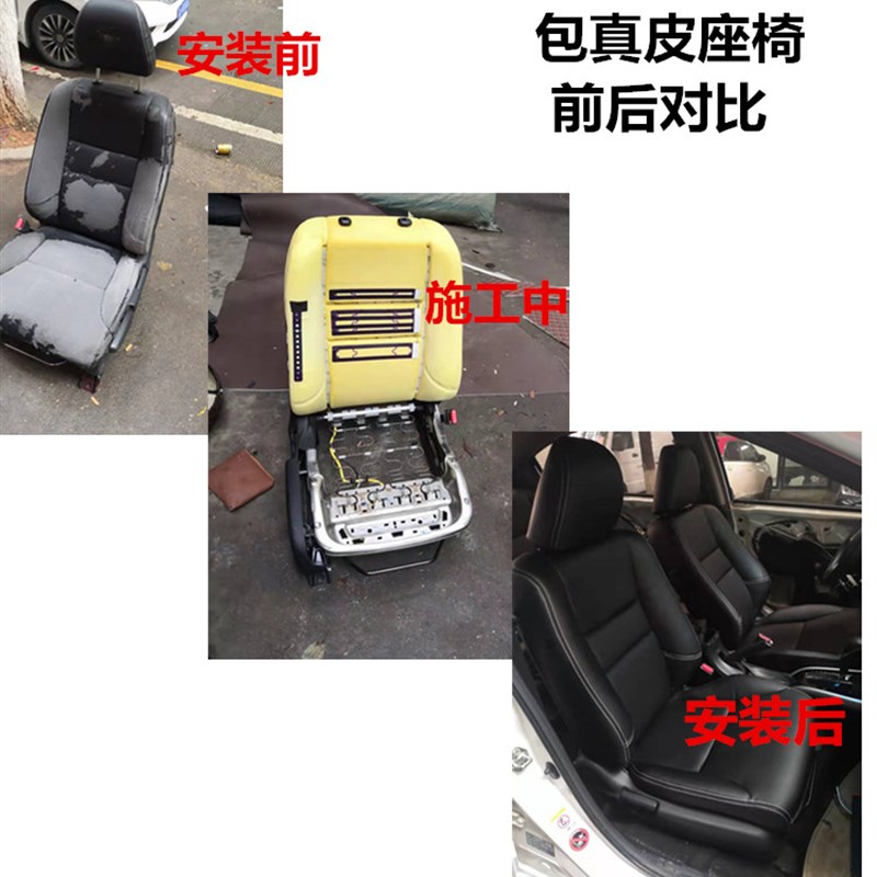 汽车座椅包真皮j座套改装翻新换皮思域飞度卡罗拉雷凌派K3世嘉轩