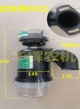农用车三轮车四轮拖拉机单缸柴油机空气滤清器总S成三级空滤器总