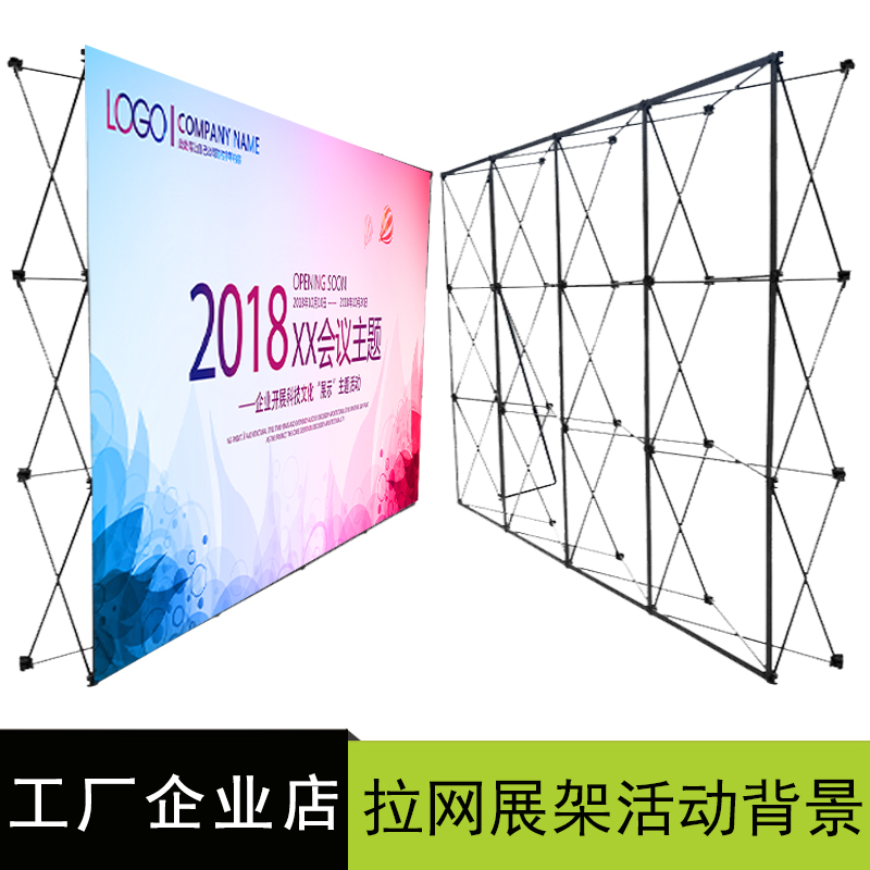 铁拉网展架快幕秀室内活动背景板广告牌便携式P快展签到墙地推展