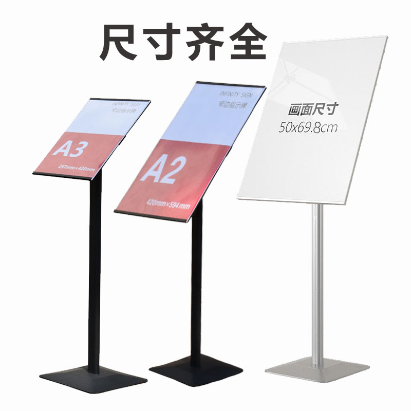 立式广告展示架海报立牌指示牌落地水牌导向P牌店门口亚克力支架