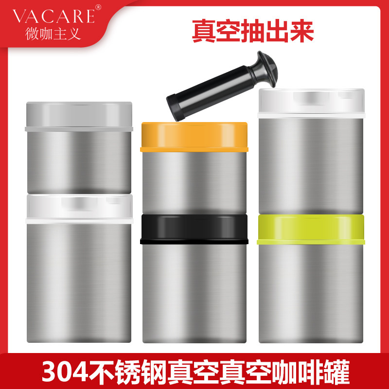 304不锈钢密封罐咖啡豆密封罐抽真空H奶粉咖啡粉罐家用防潮储物罐