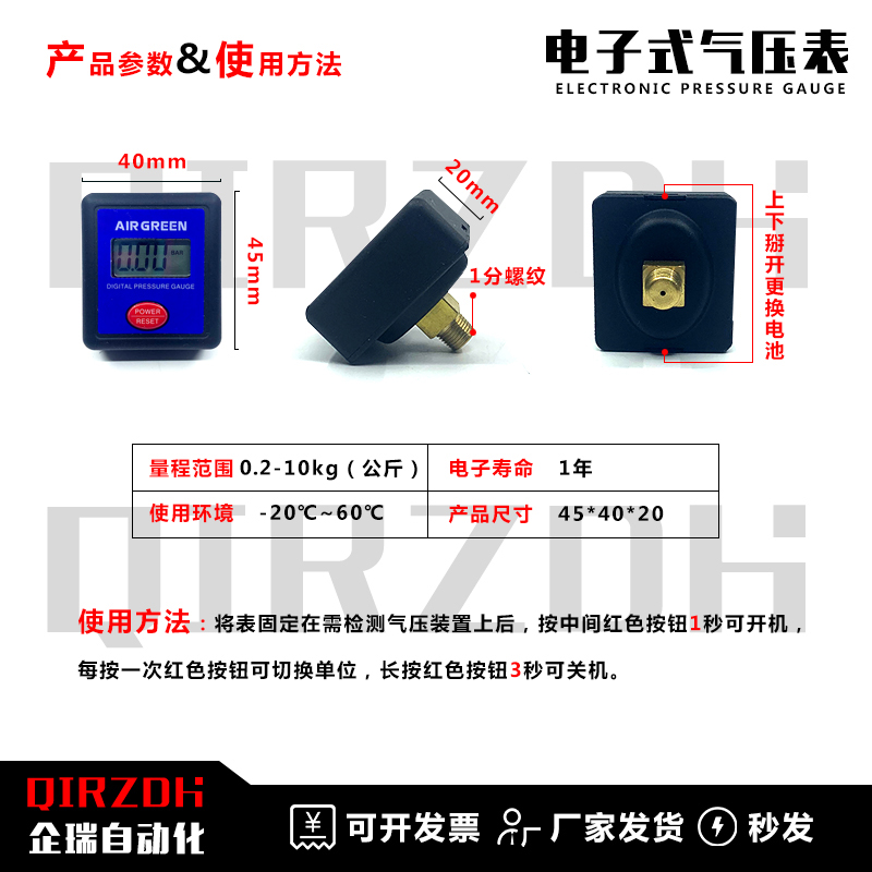 小型电子b气压数显表高精度数字压力表气源调压阀代替不锈钢表防