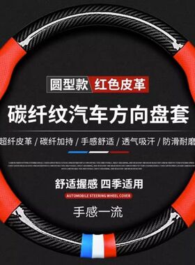 23款2023方向盘套轿车汽车真皮碳纤维电动高级感防滑吸Z汗透气把