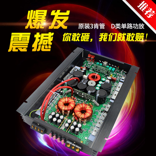 泰国D类数字单路功放机汽车音响低音炮680M0W双音圈大功率功放板