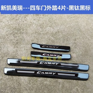 踏板后备箱护板 凯美瑞门槛条迎宾踏板凯美瑞不锈钢改装 22c款