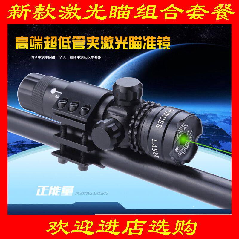 低基红外线激光瞄准器绿光夜视红外抗震可调充电T绿外线激光瞄超