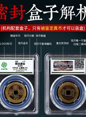 真品五帝钱压门槛古币清朝v古币收藏众诚鉴定过门石下压的铜钱